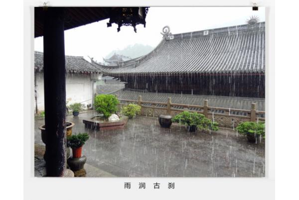 雨润古刹